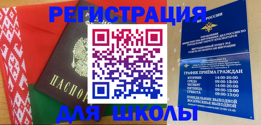 прописка от собственника в Советском