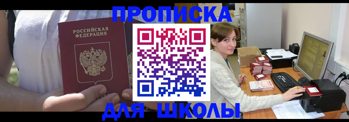 миграционный учет в Советском