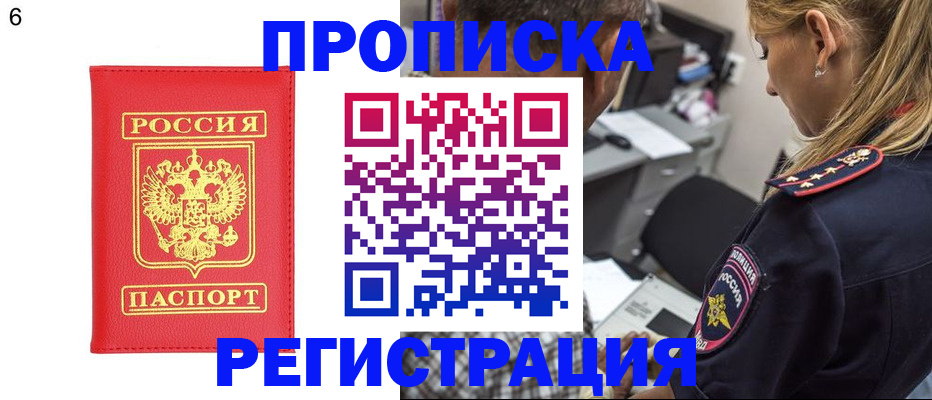 прописка иностранных граждан в Советском
